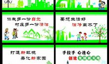 农村文化建设标语