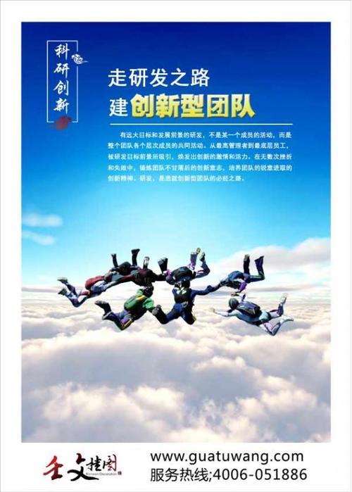 创新的企业口号