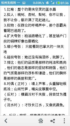 十个简短的拟人化句子