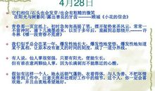 初中生优美句子