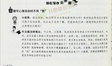 八年级好词好句摘抄