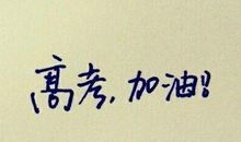 祝福自己的话短语