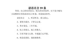 描写心情紧张的歇后语