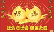 男性长辈生日祝福语