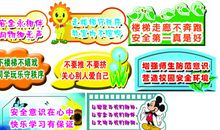 校园安全标语