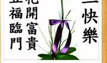 大年初三祝福语2019