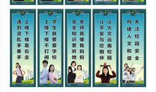 校园安全的英语标语
