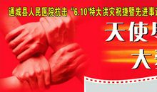 学校抗洪救灾标语