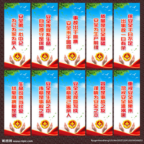 农机安全生产口号