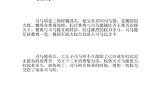 比喻心神不宁歇后语