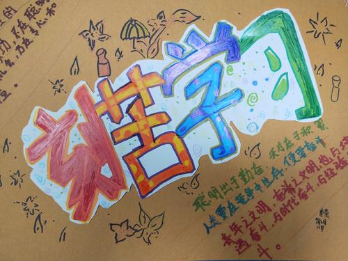 个人微笑座右铭