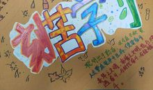 个人微笑座右铭