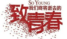 青春成长经典语录