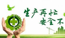 农机安全生产宣传标语