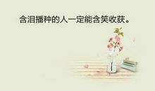 高考激励语四字