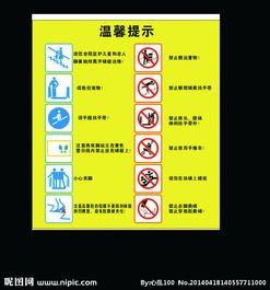 电梯安全宣传口号