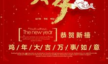新年贺卡祝福语2019