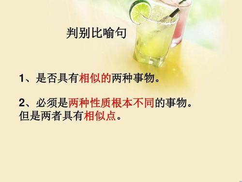 隐喻句小学二年级