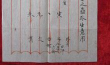 大年三十看黄历歇后语