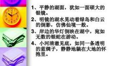 小学生比喻句20个