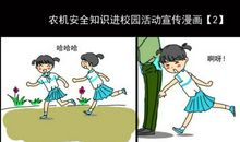 农机安全宣传标语