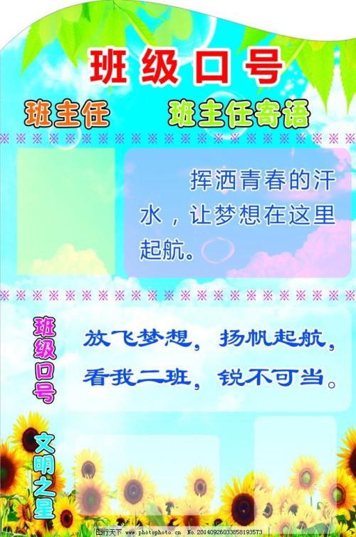 创建文明类口号