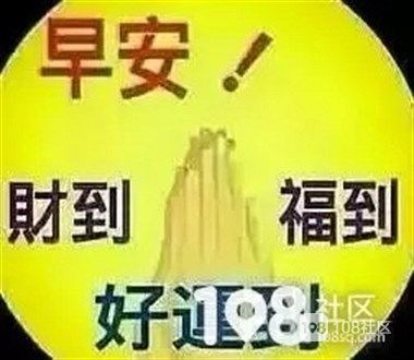 湿滑的道路，注意安全的祝福