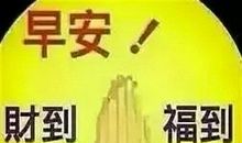 路滑注意安全祝福语