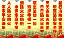 消防安全月宣传广告标语