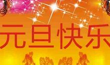2018学校新年标语