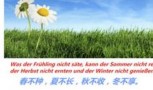形容四季的谚语