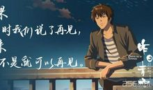 昨日青空经典句子