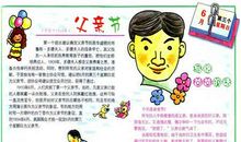 岳父的生日祝福语