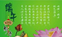 祝福端午的句子