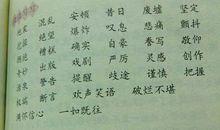 五年级上册语文歇后语