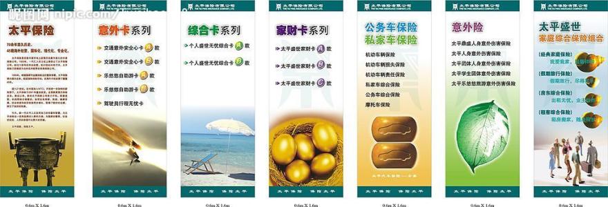 春游活动口号霸气