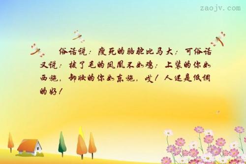 关于四个季节的谚语和俗语