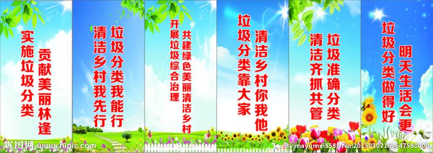 农村综合管理口号