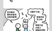 网络搞笑爱情句子