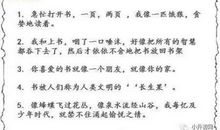 优美的比喻句初中