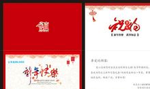 客户元旦贺卡祝福语