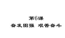 奋发图强造句大全