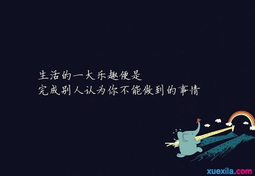 关于成长和动力的报价