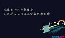 有关成长励志的名言