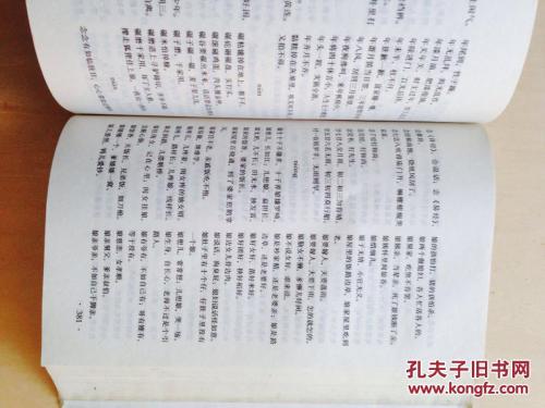 谚语提醒人们自己的习惯