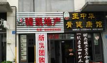 二手房销售门店口号