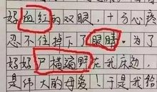 小学生作文比喻句