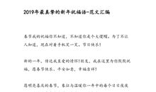 最真挚的元旦祝福语