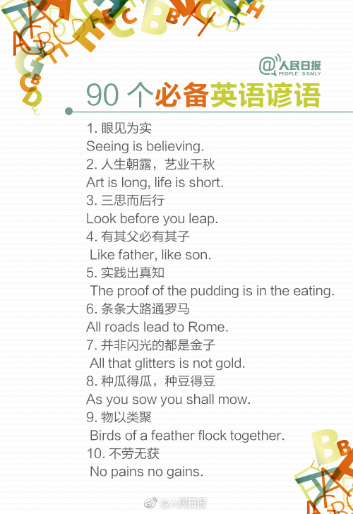 四个季节谚语英语