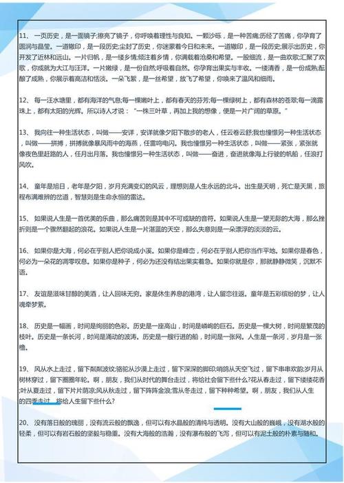 完整的拟人化句子